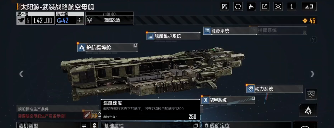 如何才能得到无尽的拉格朗日金色舰船