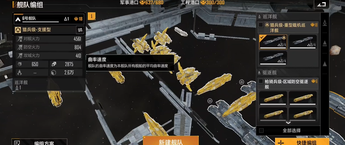 如何才能得到无尽的拉格朗日金色舰船