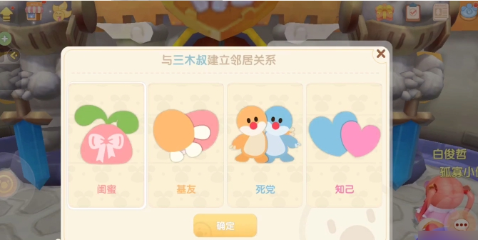 摩尔庄园的友谊卷该如何得到 摩尔庄园的友谊卷该如何得到