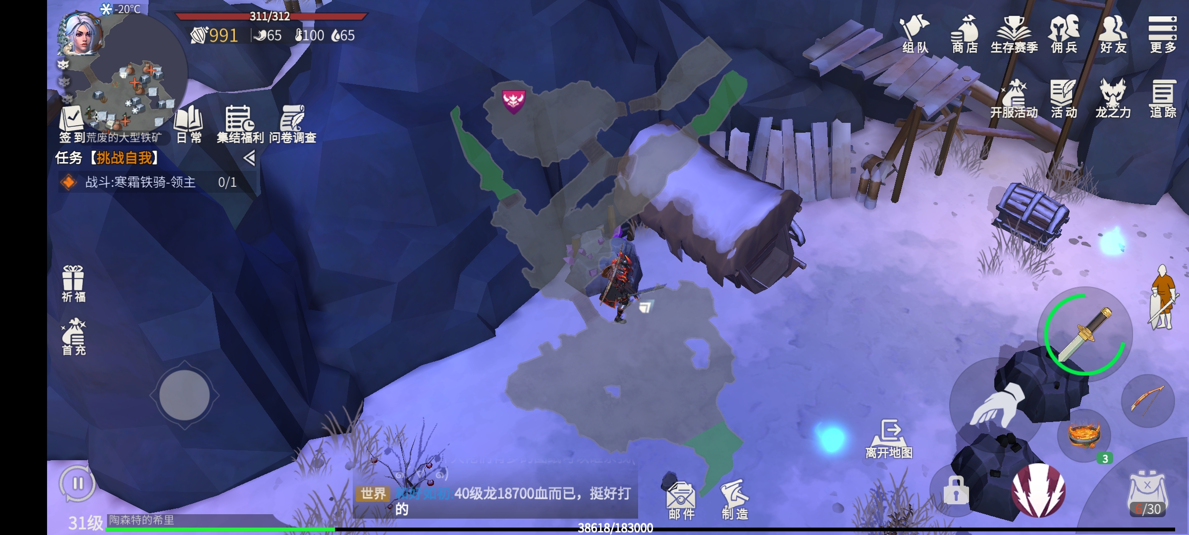 冰原守卫者翅膀的获取方法是什么