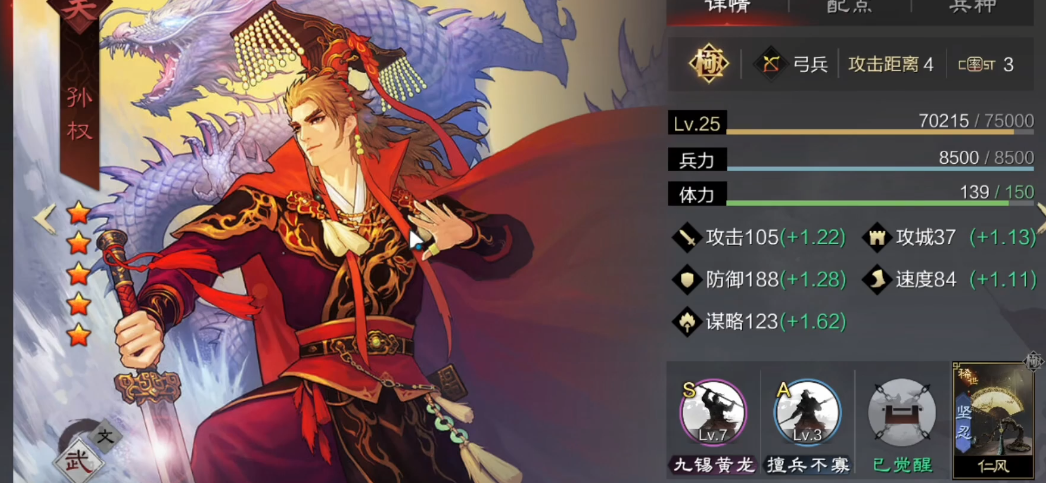 怎样更好地更换率土之滨的武勋