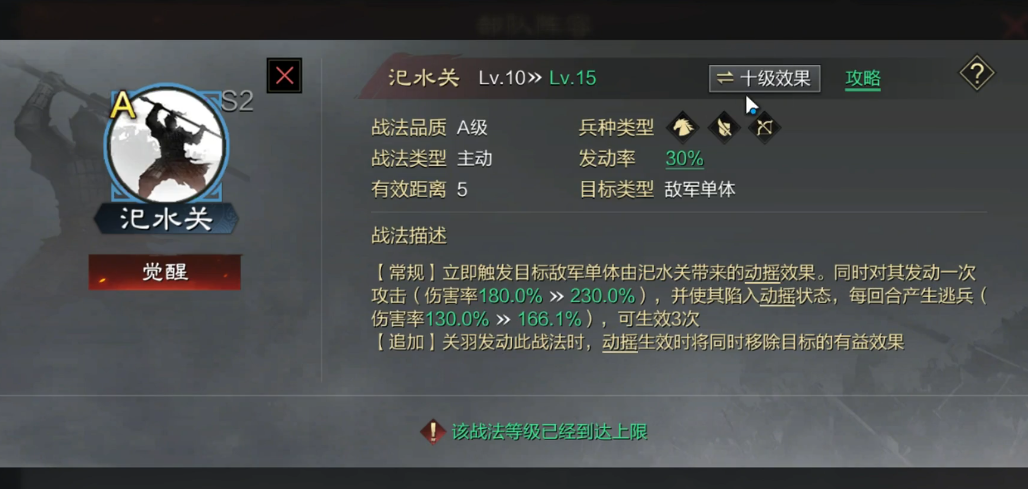 怎样更好地更换率土之滨的武勋