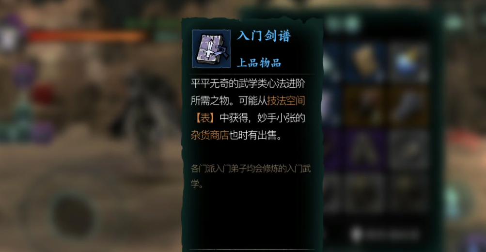 哪里可以得到影之刃3心法一星锤锤 哪里可以得到影之刃3心法一星锤锤