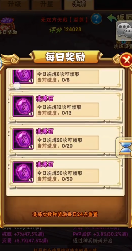 少年三国志2中的灵槐异动活动怎么参与