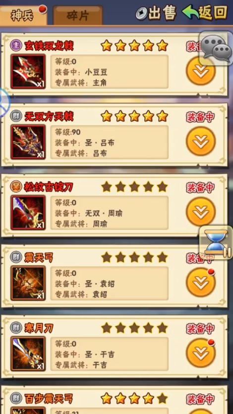 少年三国志2中的灵槐异动活动怎么参与