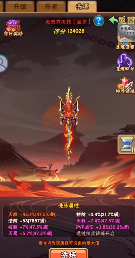 少年三国志玄天八卦有何特点