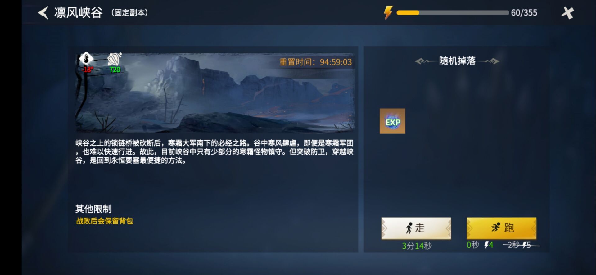 冰原守卫者暗黑龙窝图纸怎么得到