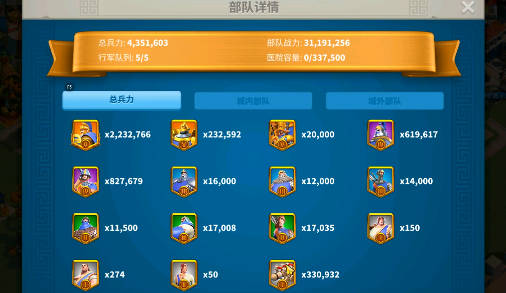 在万国觉醒中该如何更换守城英雄