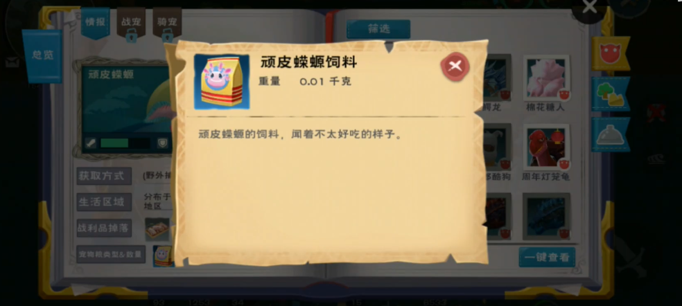 你听说过创造与魔法坐骑狼王出现在何处吗