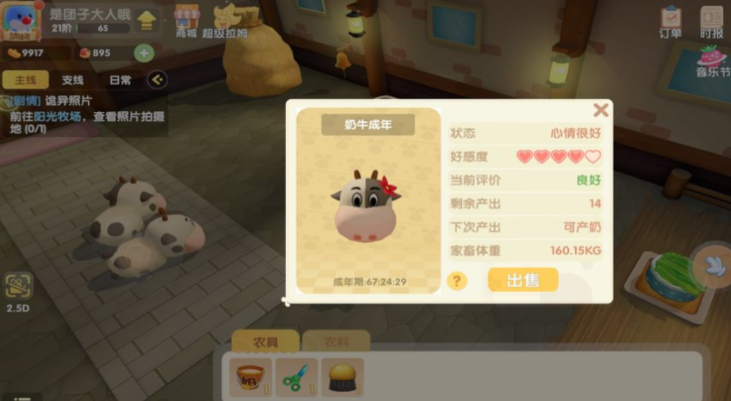 摩尔庄园地下城的操作难度如何