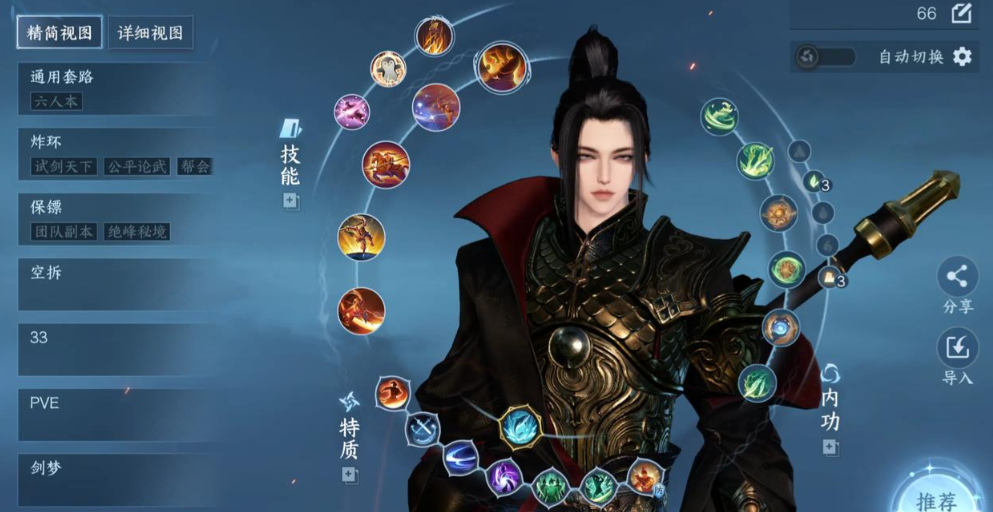 逆水寒手游的经验值如何快速获得 逆水寒手游的经验值如何快速获得