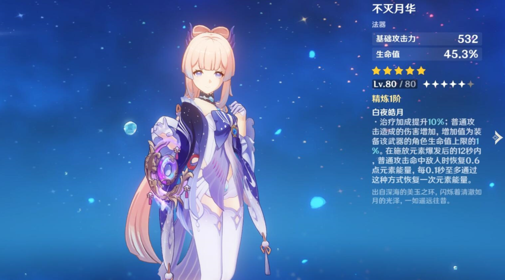 如何突破原神青色身影的限制