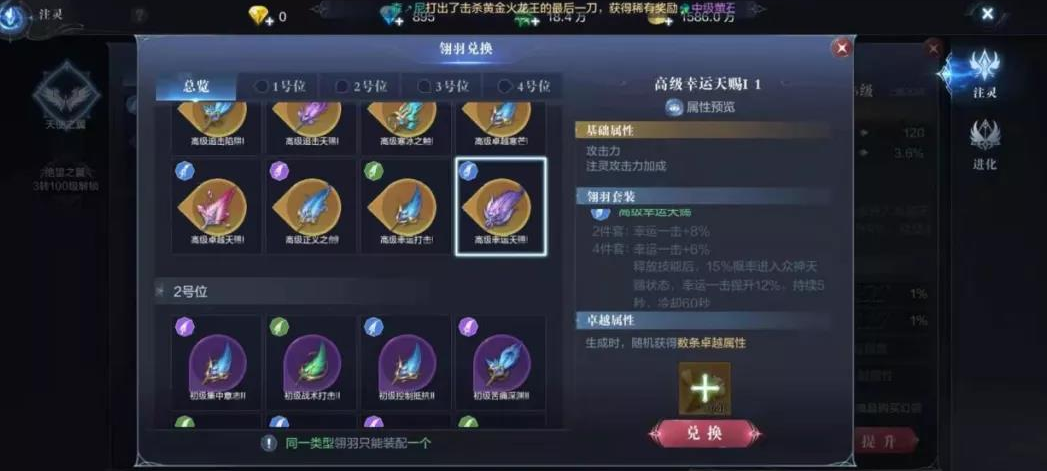 品味全民奇迹2奇遇任务中隐藏的陷阱 品味全民奇迹2奇遇任务中隐藏的陷阱