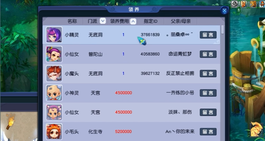 如何在梦幻西游神木林进行加点