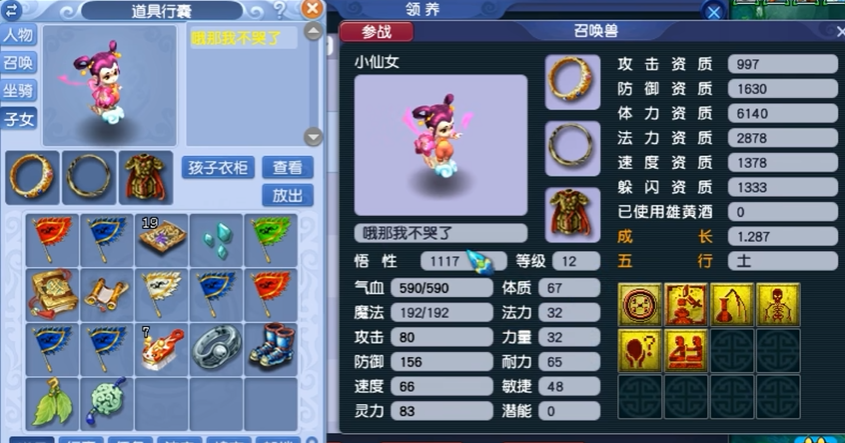 如何在梦幻西游神木林进行加点