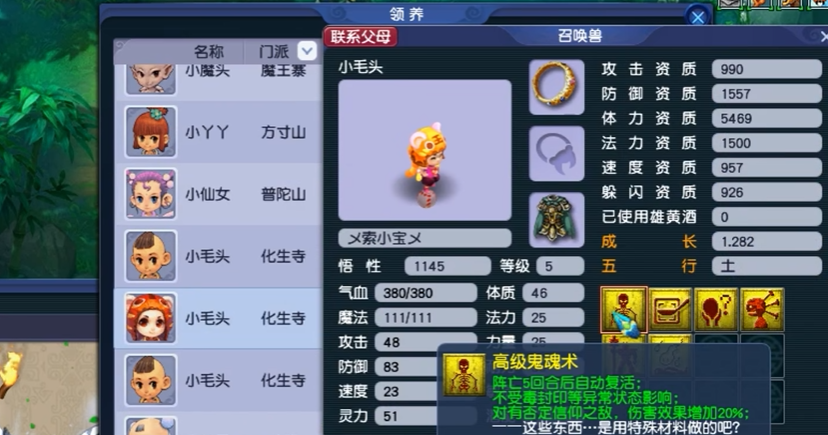 如何在梦幻西游神木林进行加点