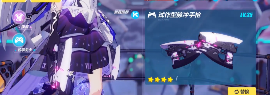 崩坏3迷失纯晶的获得步骤是什么 崩坏3迷失纯晶的获得步骤是什么