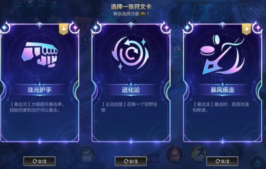 探险家英雄联盟手游技能是什么