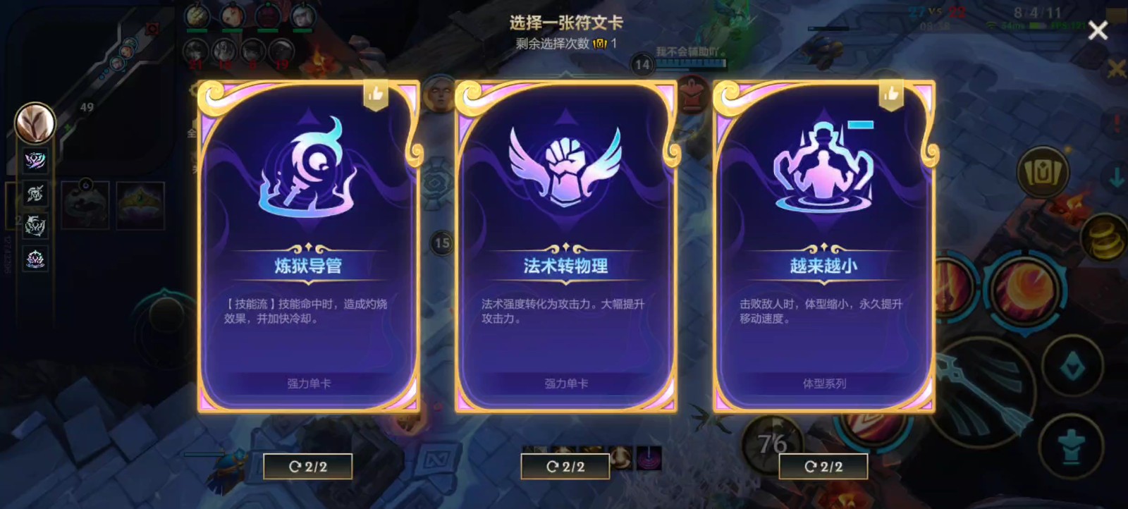 探险家英雄联盟手游技能是什么