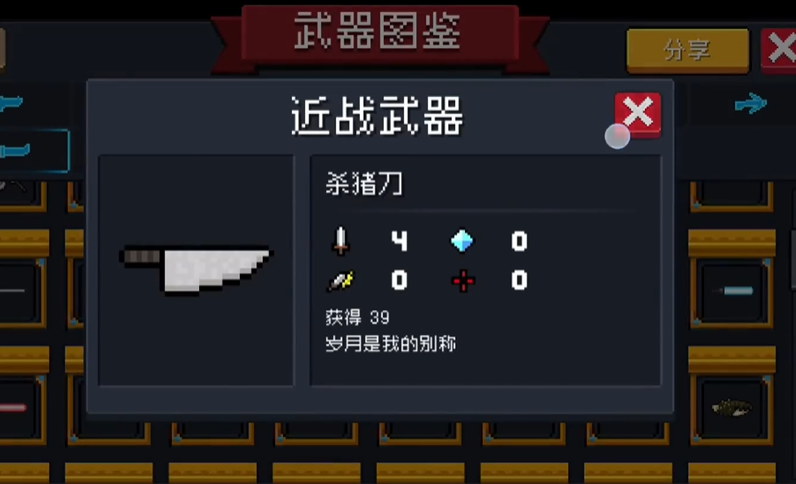 元气骑士有哪些绝妙的搭配配饰建议