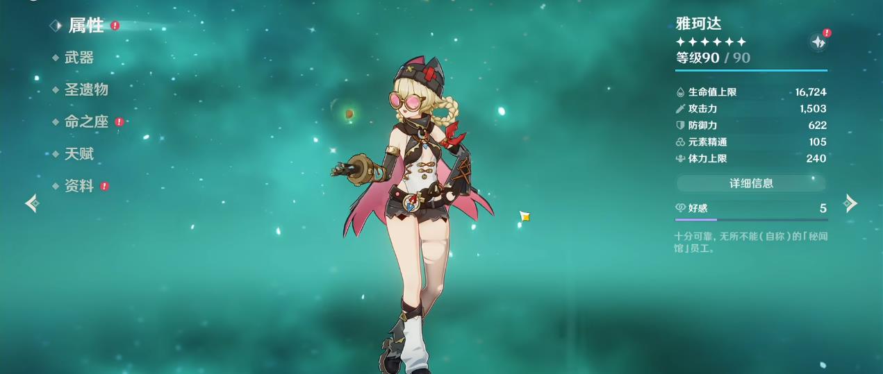 原神有什么4星武器适合给迪卢克使用