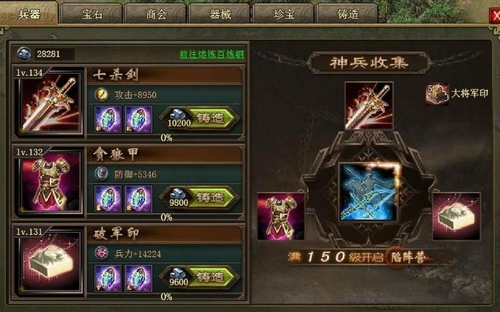 攻城掠地招募貂蝉有什么秘籍