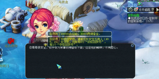 有没有什么秘诀可以帮助梦幻西游宝宝领悟