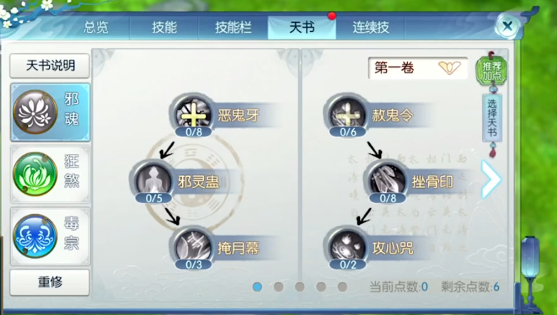 诛仙手游宠物学技能有什么要求