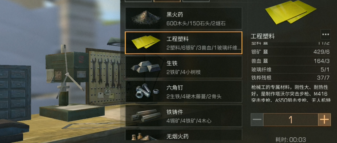 如何在明日之后中学习职业攻略