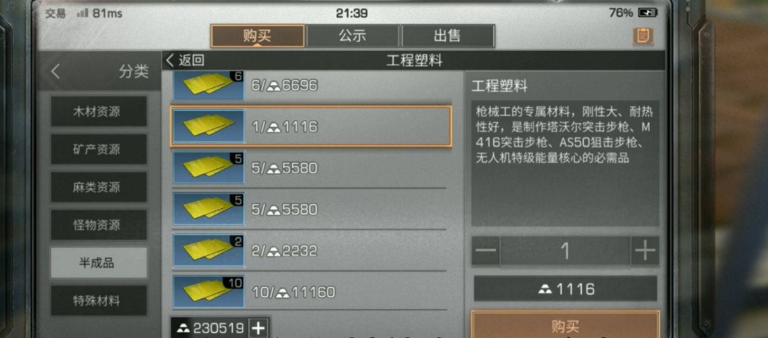 如何在明日之后中学习职业攻略