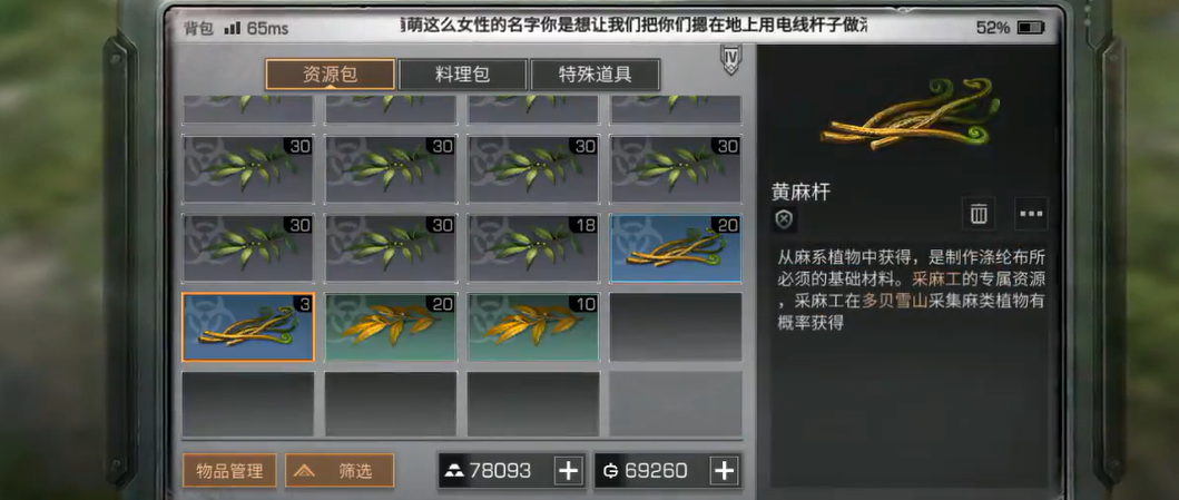 如何在明日之后中学习职业攻略