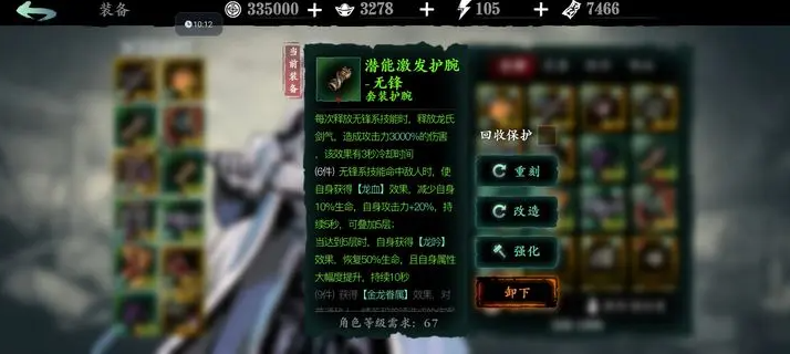 影之刃3玉玲珑传武材料的种类有哪些