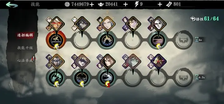 想要开启影之刃3石窟终点高手该怎么做