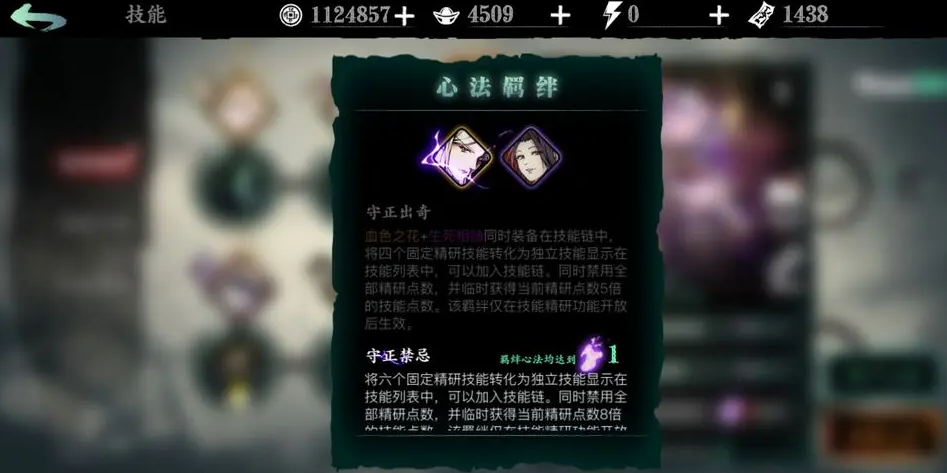 想要开启影之刃3石窟终点高手该怎么做