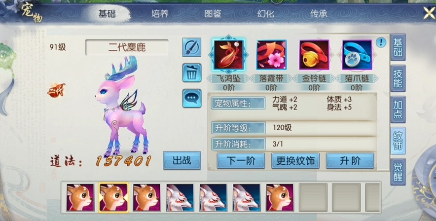 诛仙手游仙魔佛技能的使用需要注意哪些事项 诛仙手游仙魔佛技能的使用需要注意哪些事项