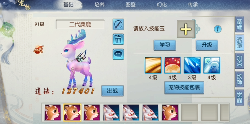 诛仙手游仙魔佛技能的使用需要注意哪些事项 诛仙手游仙魔佛技能的使用需要注意哪些事项