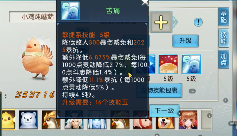 诛仙手游仙魔佛技能的使用需要注意哪些事项 诛仙手游仙魔佛技能的使用需要注意哪些事项