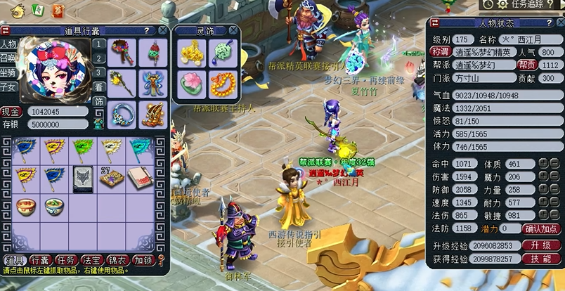 如何合成梦幻西游三级变身卡 如何合成梦幻西游三级变身卡