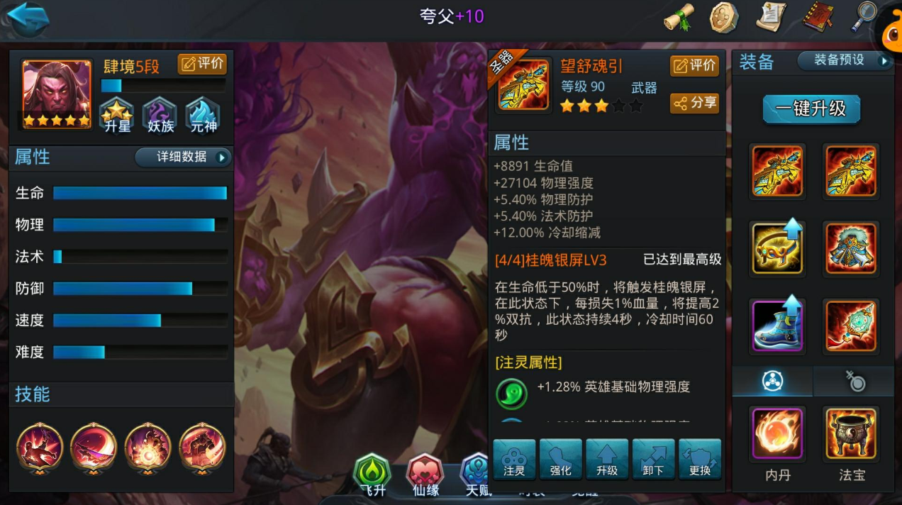 乱斗西游2战力提高的方法有哪些