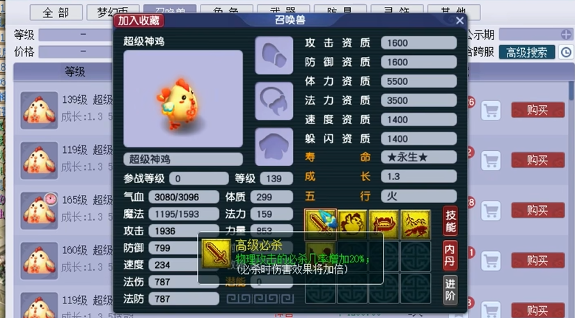 有没有办法减少梦幻西游的营业费用开支