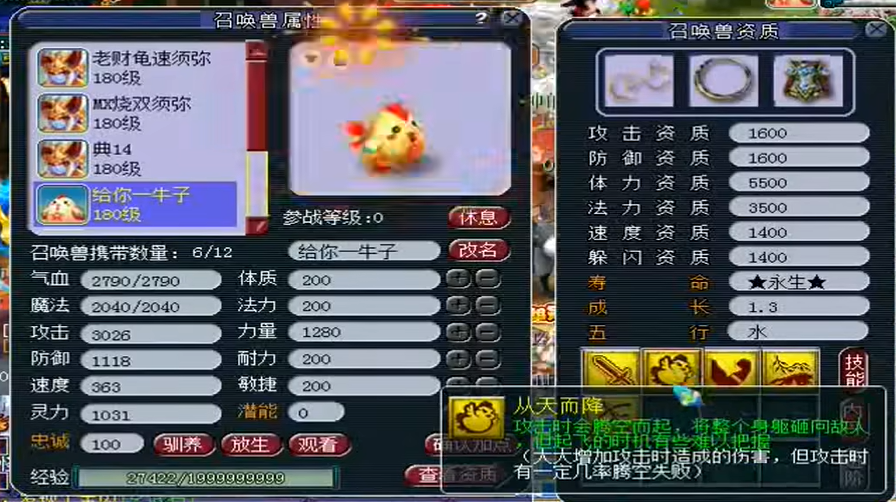 有没有办法减少梦幻西游的营业费用开支