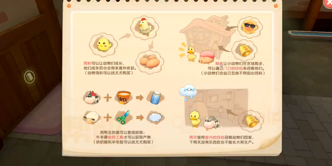 摩尔庄园手游中的鞭炮应该如何投掷呢