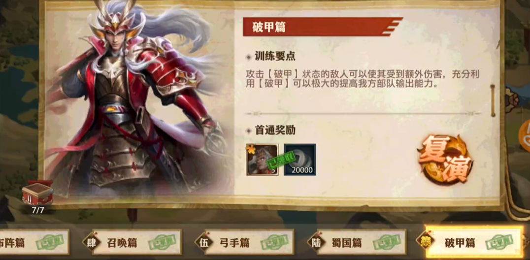 少年三国志零5虎阵容有哪些 少年三国志零5虎阵容有哪些