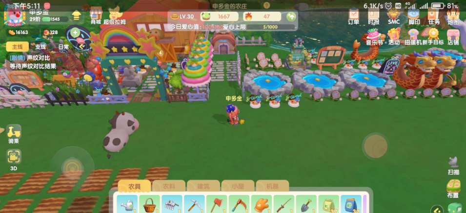 在摩尔庄园中可以切换云彩扭蛋吗