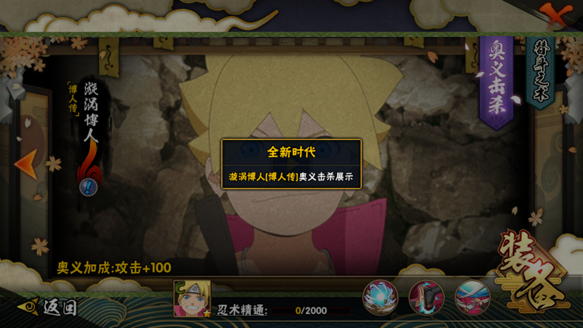 火影忍者手游毒风秘境的挑战难度如何