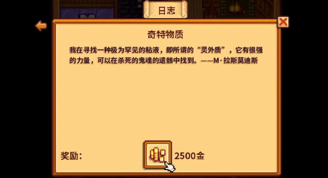 在星露谷物语中怎样获取结婚纪念日的信息 在星露谷物语中怎样获取结婚纪念日的信息