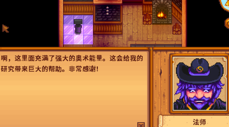 在星露谷物语中怎样获取结婚纪念日的信息 在星露谷物语中怎样获取结婚纪念日的信息