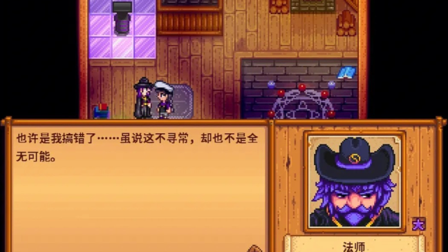 在星露谷物语中怎样获取结婚纪念日的信息 在星露谷物语中怎样获取结婚纪念日的信息