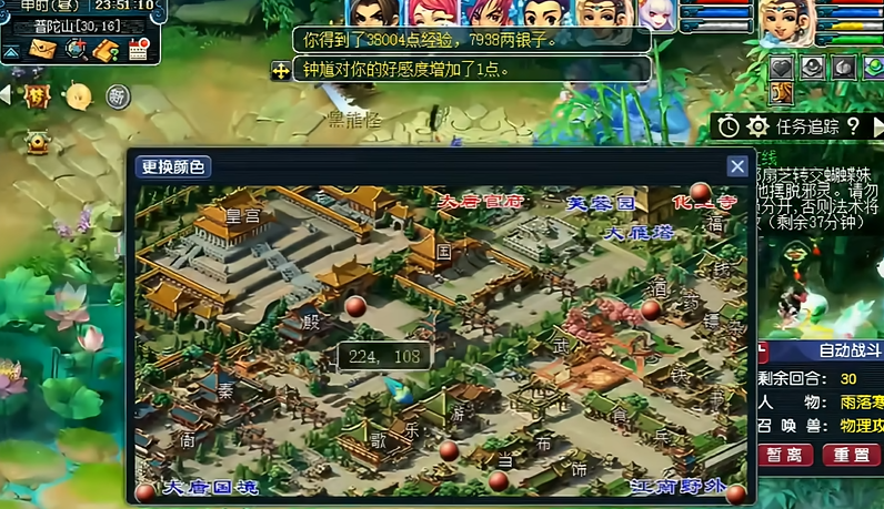 梦幻西游的天眼是如何获得的