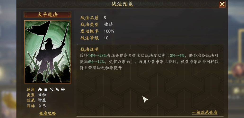 如何在三国志战略版中迅速击溃象兵